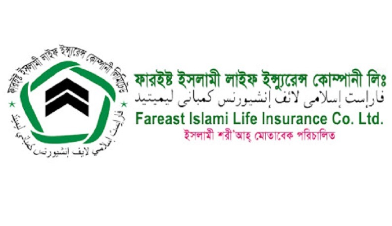 ফারইস্ট ইসলামী লাইফ