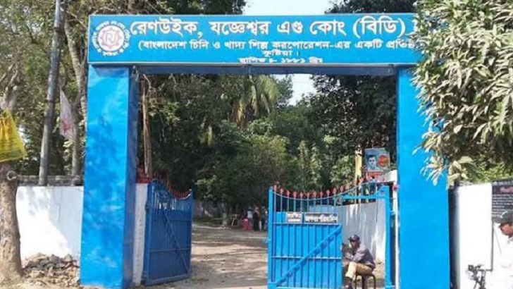 রেনউইক যজ্ঞেশ্বর