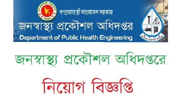 Public-Health-Engineering
