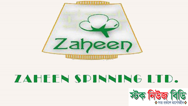 জাহিন স্পিনিং