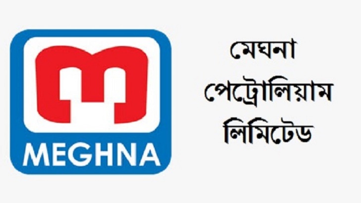 মেঘনা পেট্রোলিয়ামের বোর্ড সভা ২০ জানুয়ারি