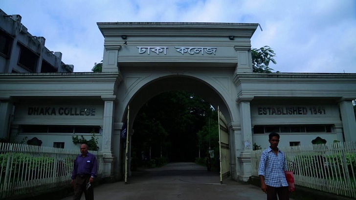 অনিবার্য কারনে মঙ্গলবার ঢাকা কলেজের সব ক্লাস-পরীক্ষা স্থগিত