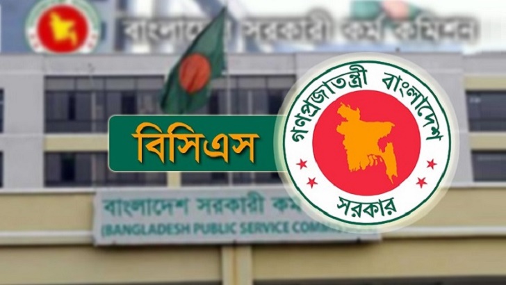 ৪৪তম বিসিএস