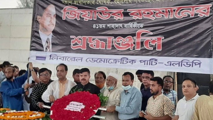 এলডিপি