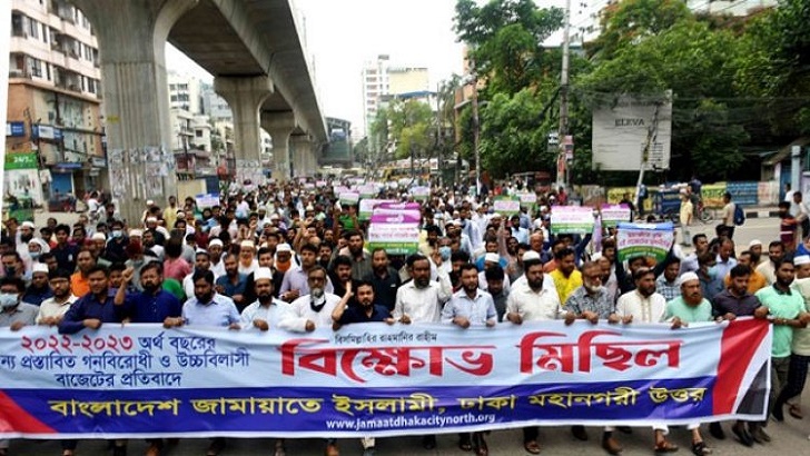 জামায়াতে ইসলামী